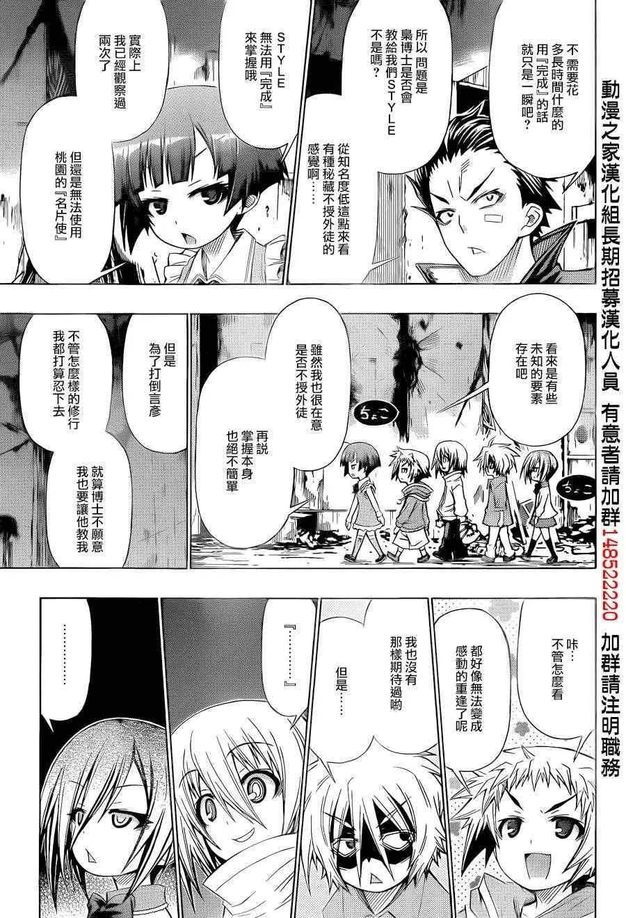 第171话 第11页