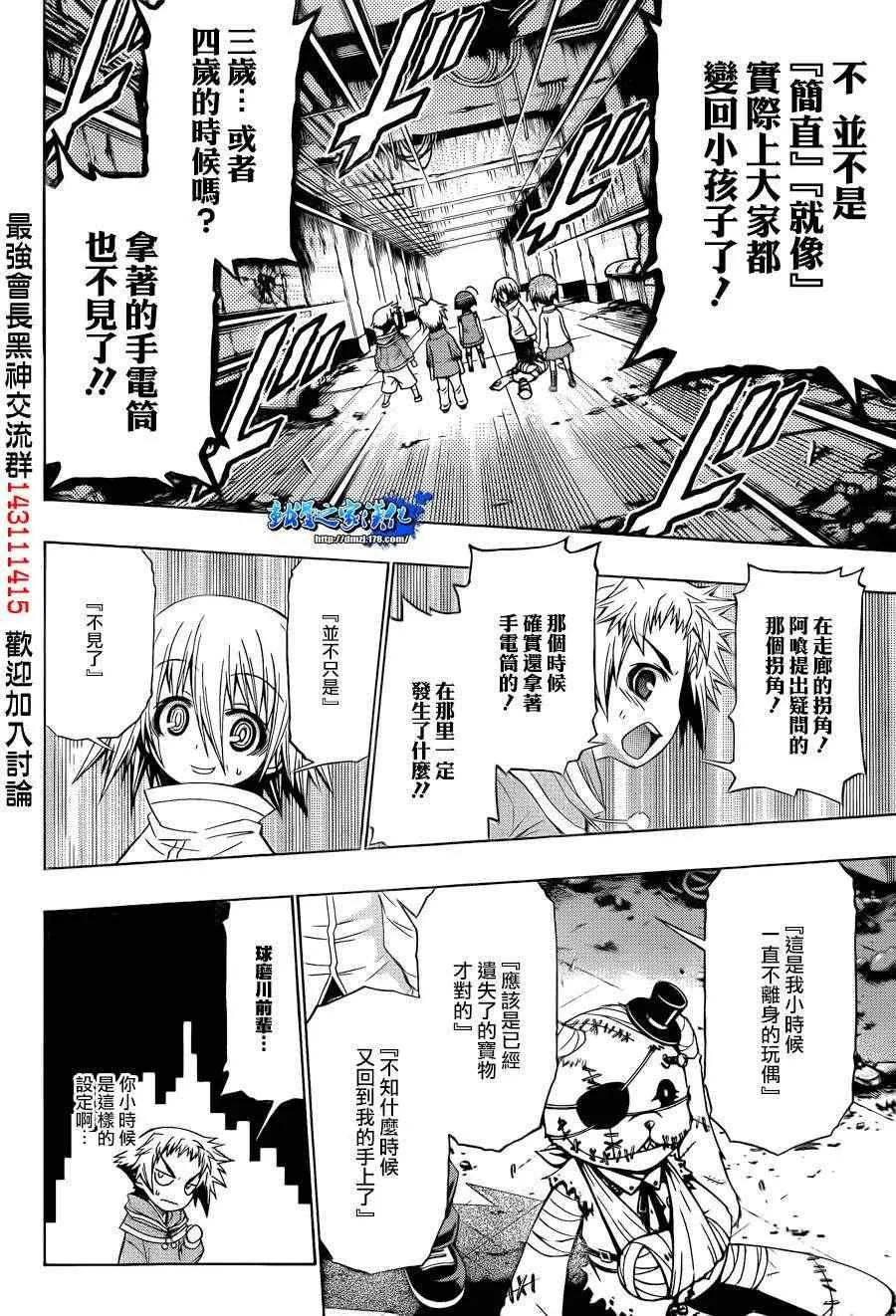 第171话 第13页