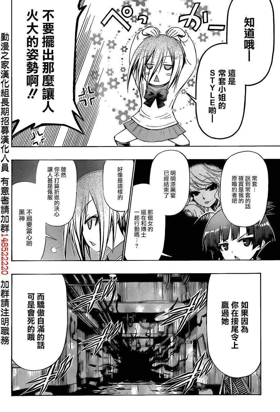 第171话 第17页