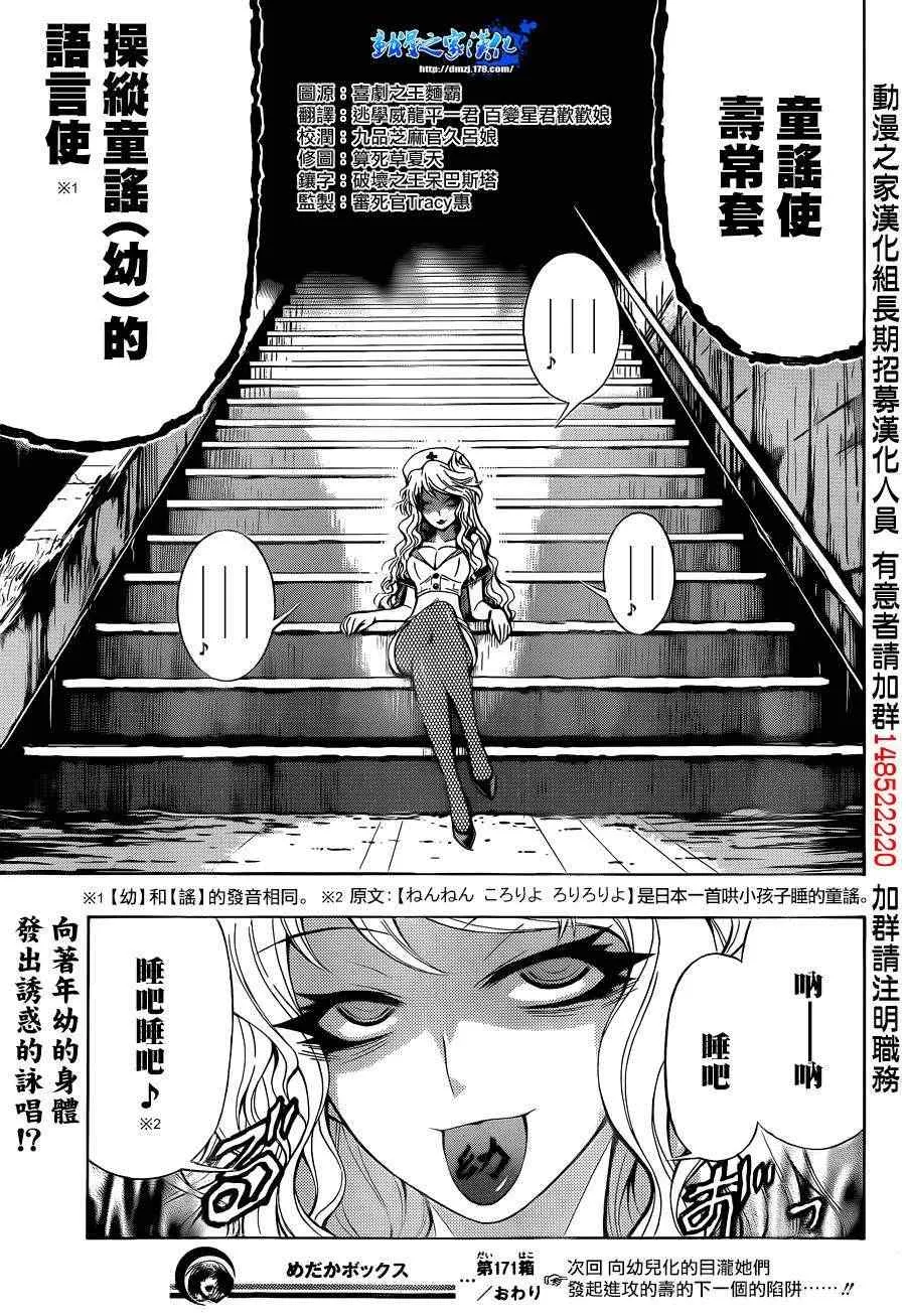 第171话 第18页