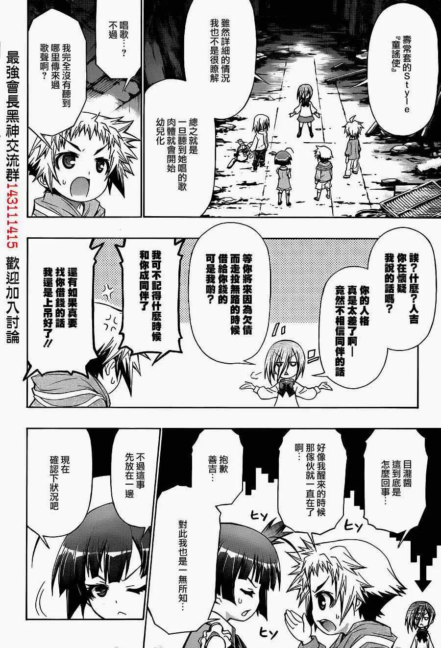 第172话 第2页
