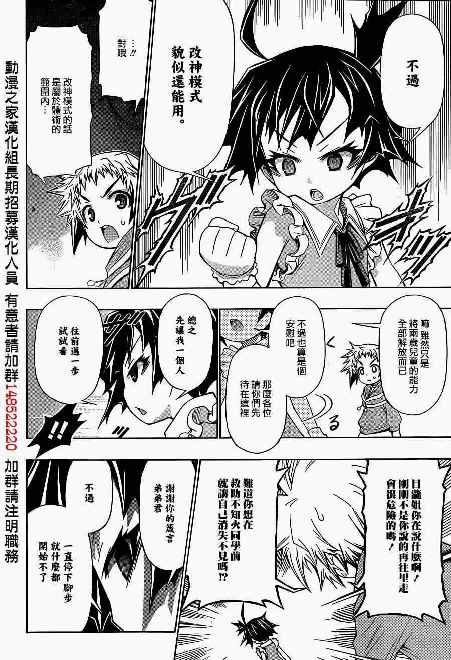 第172话 第8页