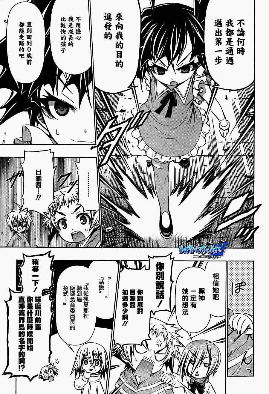 第172话 第9页