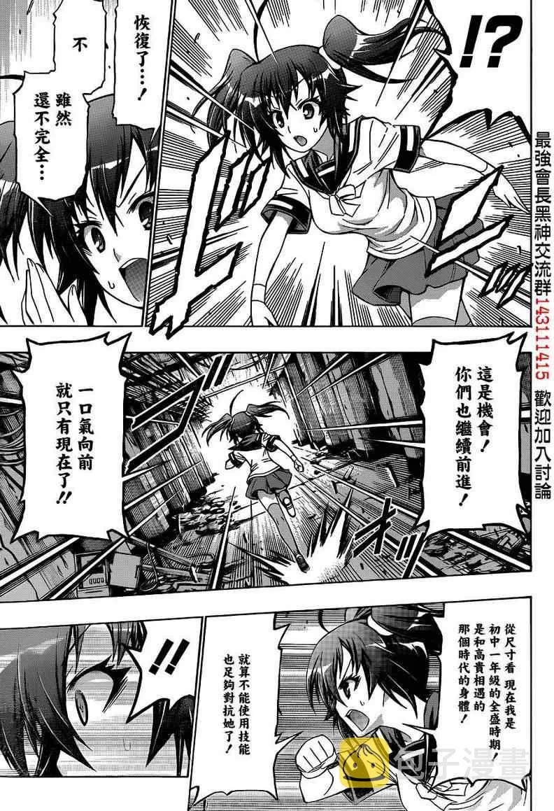 第172话 第13页