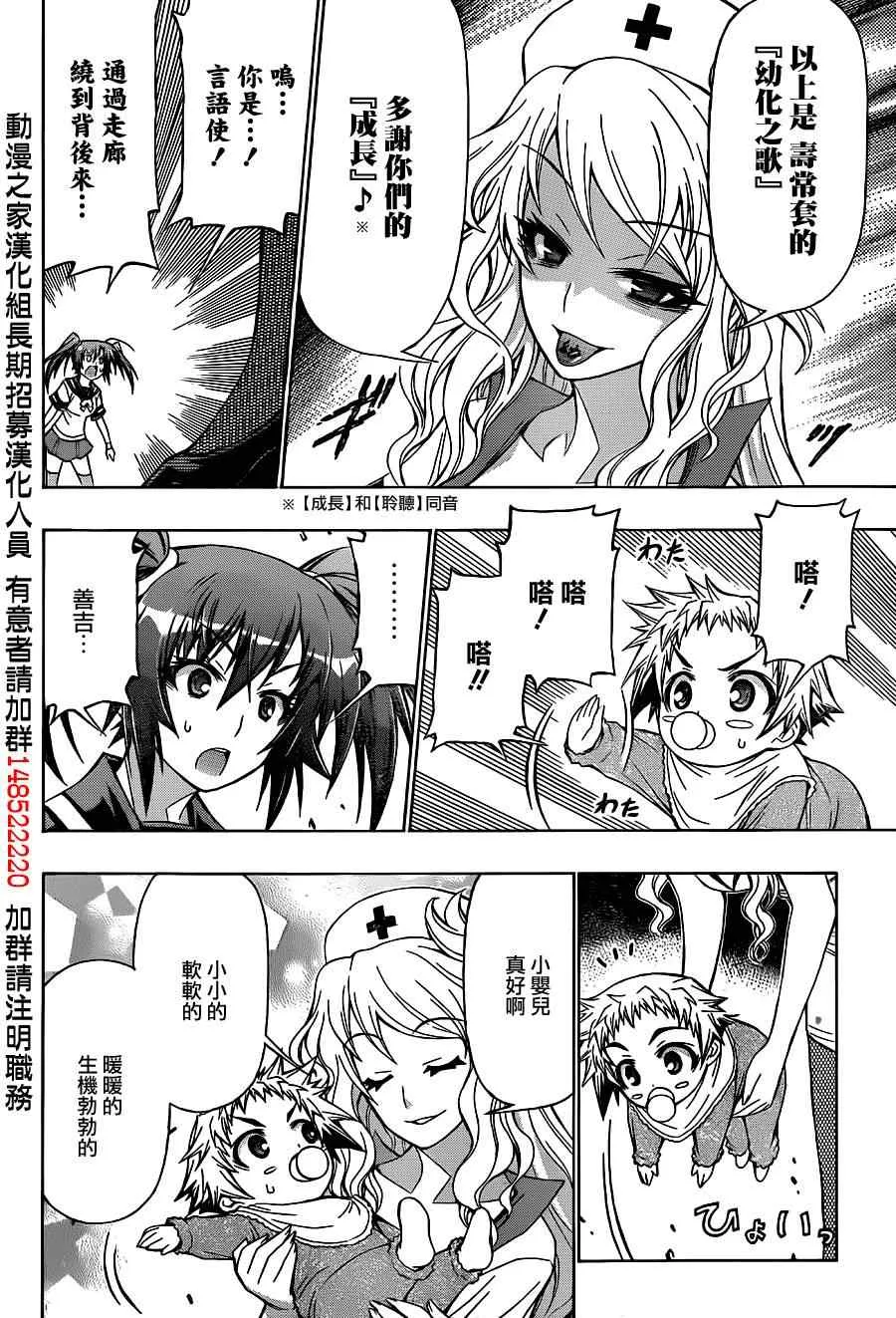 第172话 第16页