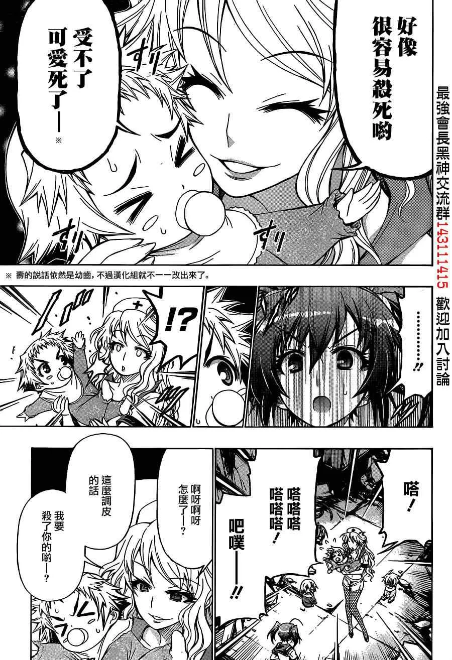 第172话 第17页
