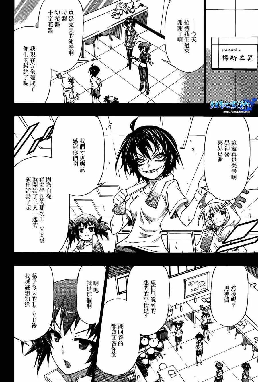 第173话 第2页