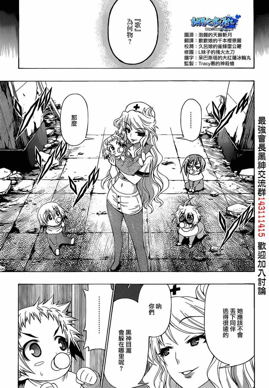 第173话 第3页