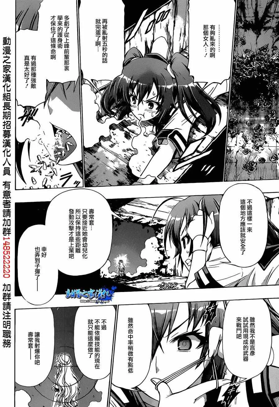 第173话 第6页