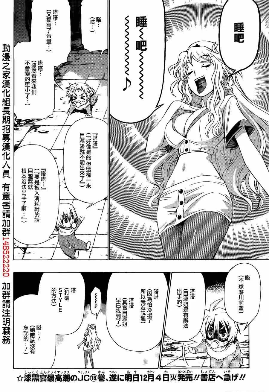 第173话 第8页