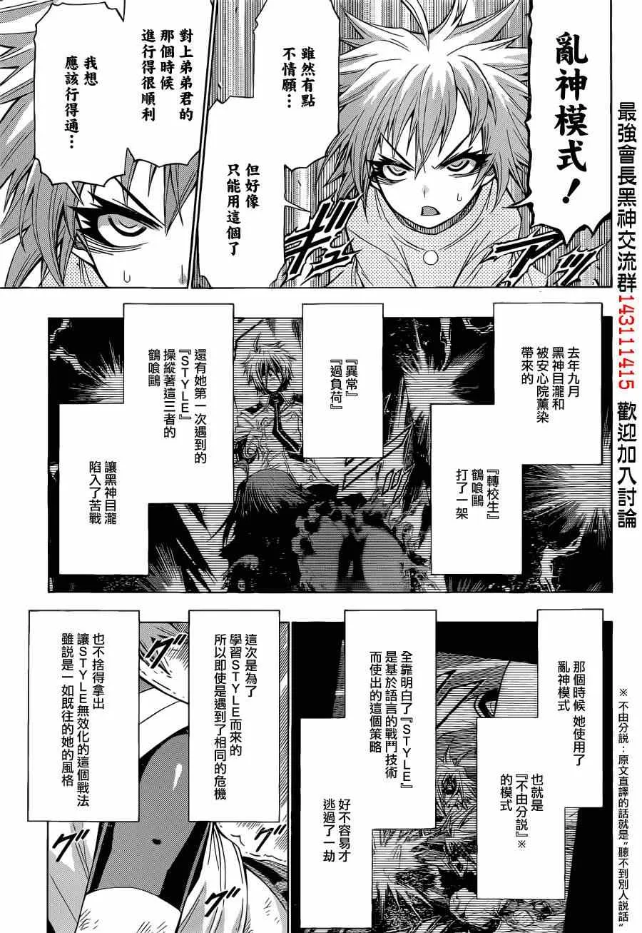 第173话 第9页