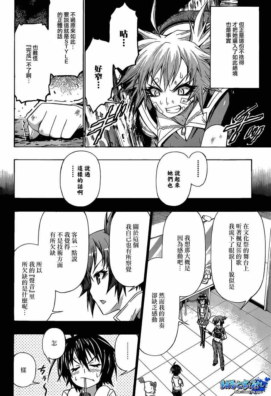 第173话 第10页