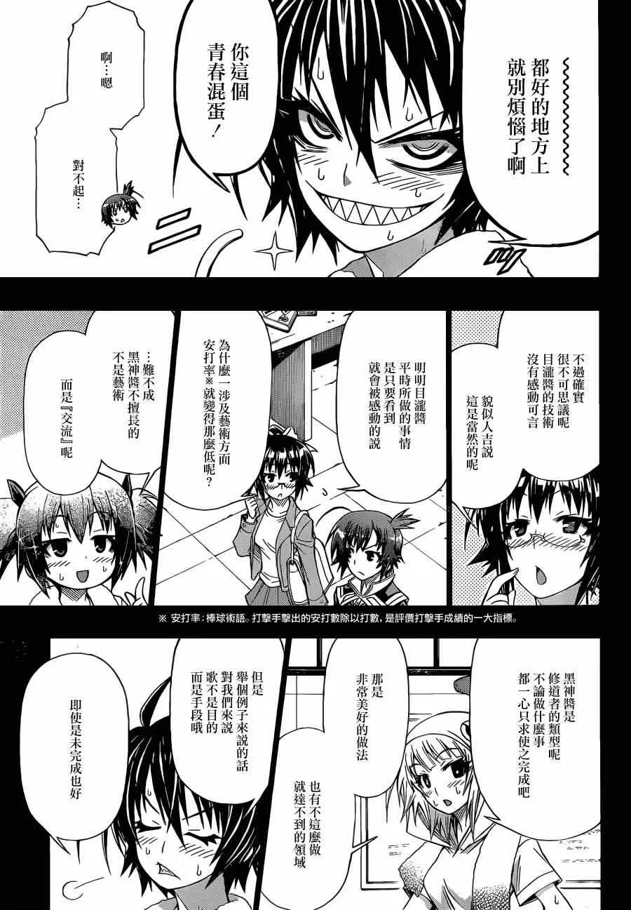 第173话 第11页