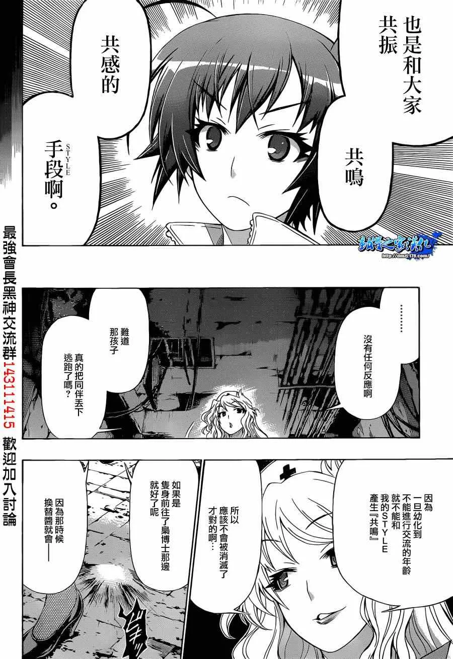第173话 第12页