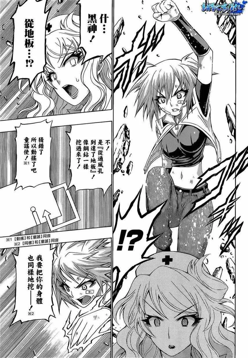 第173话 第13页