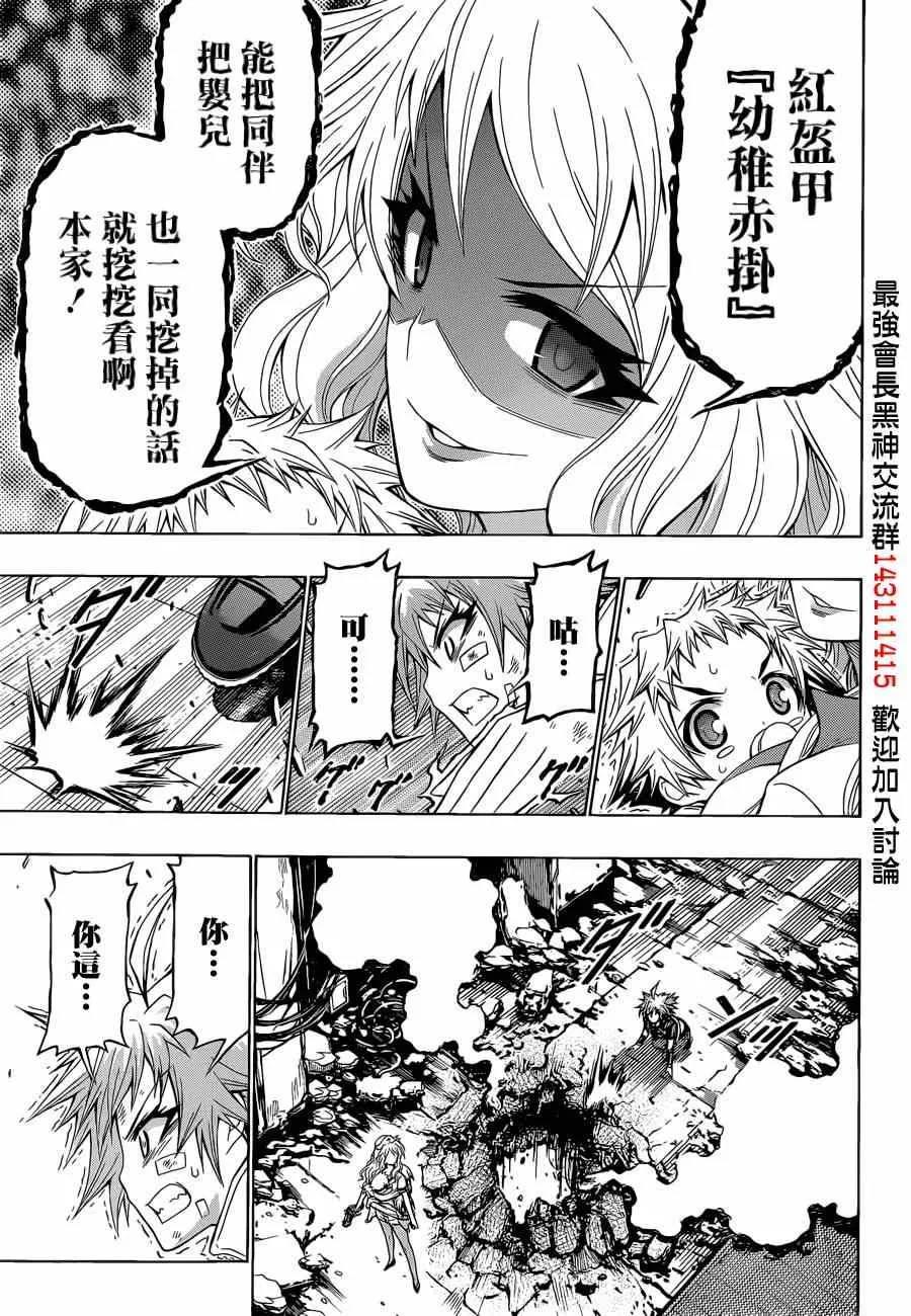 第173话 第15页
