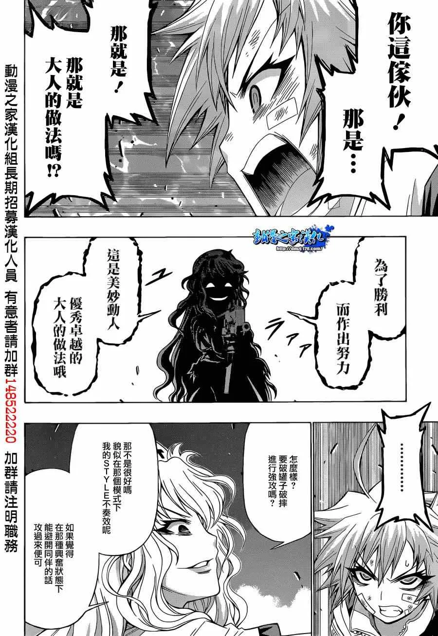 第173话 第16页