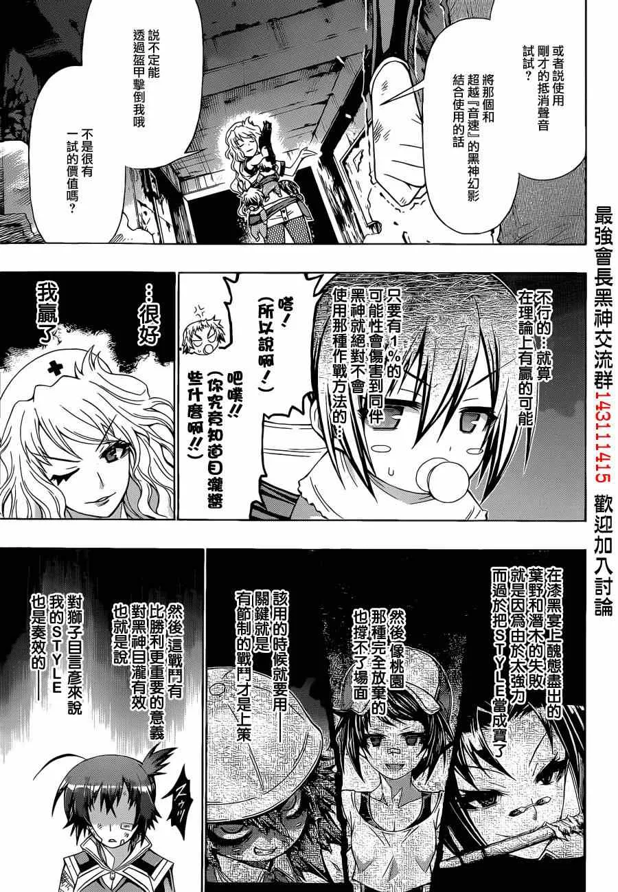 第173话 第17页