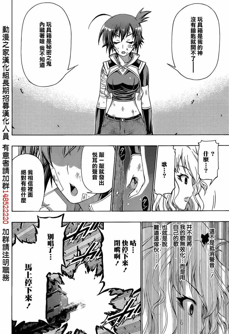 第173话 第18页