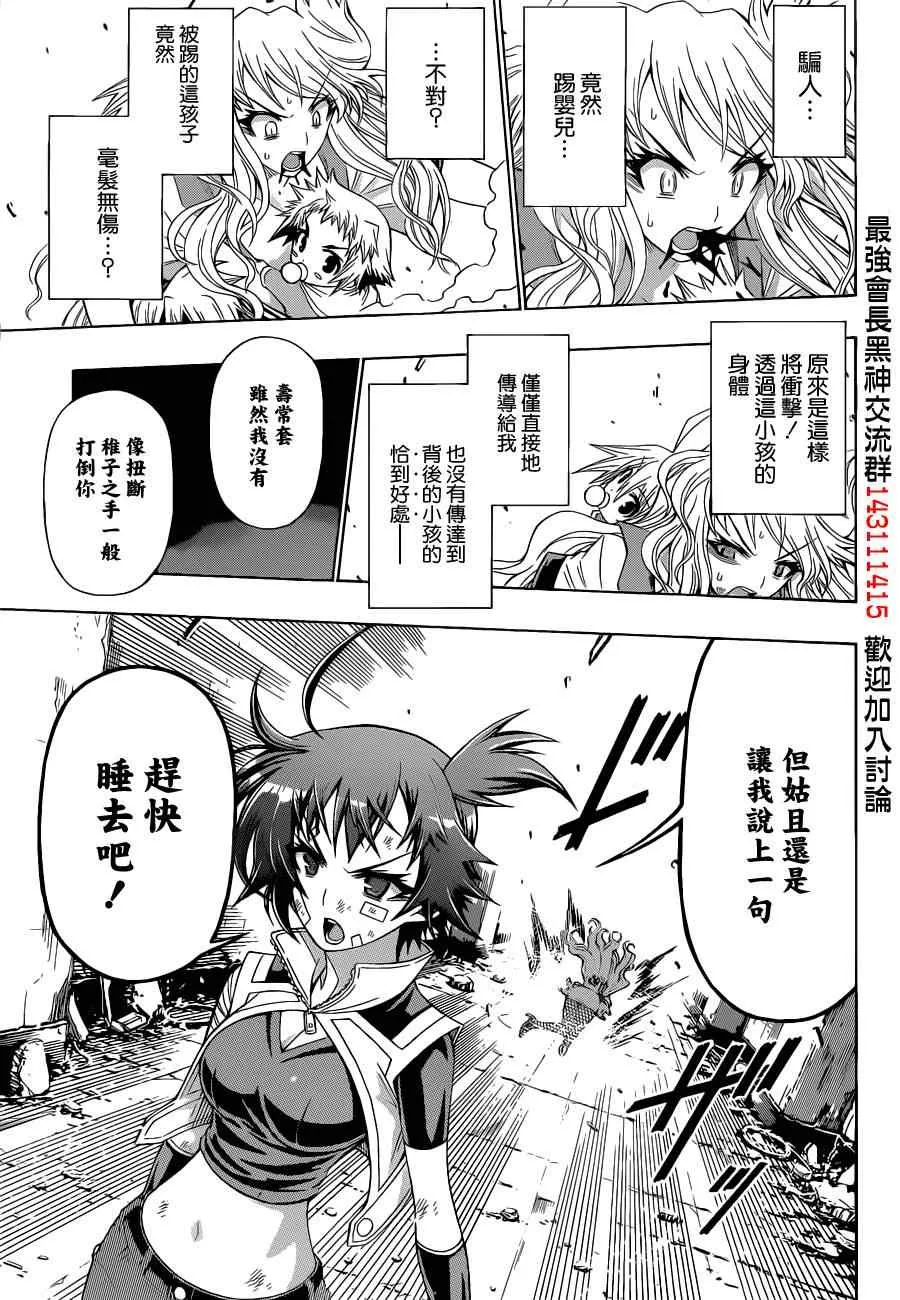 第174话 第3页