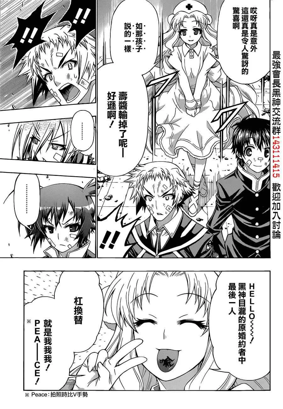 第174话 第5页
