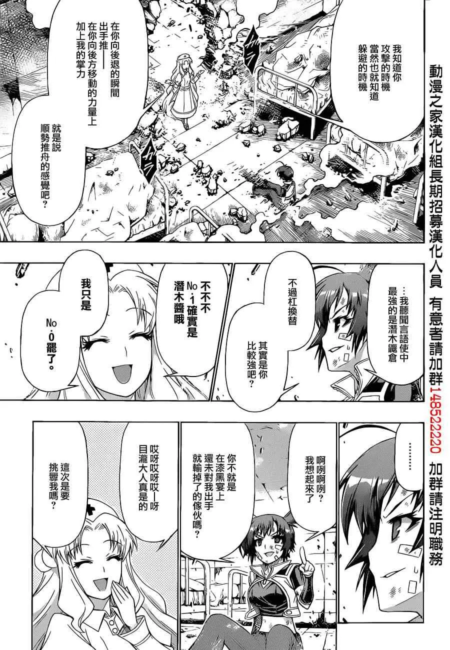 第174话 第11页