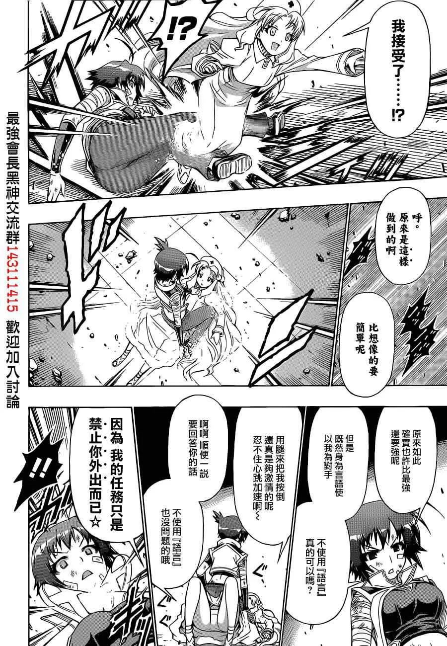 第174话 第12页