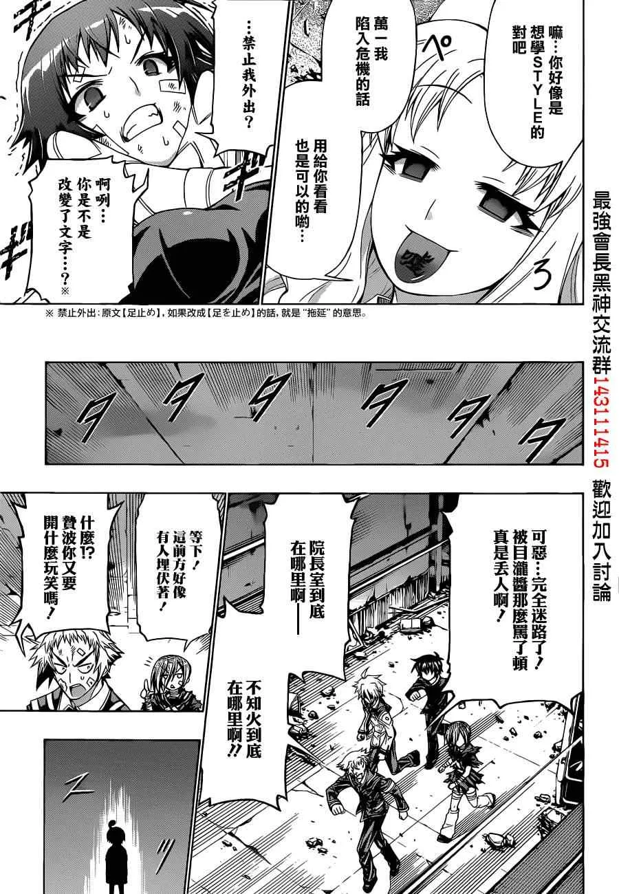 第174话 第13页