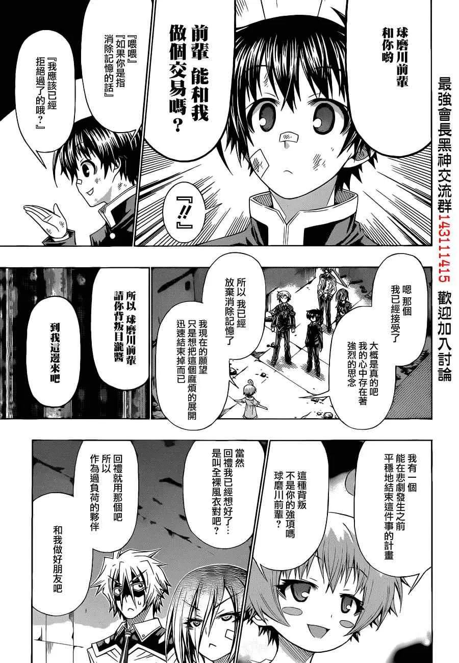第174话 第15页