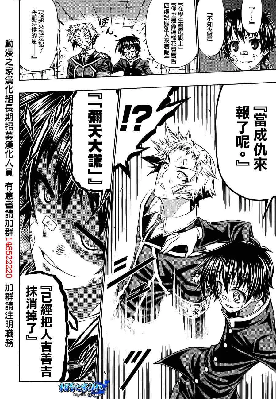 第174话 第16页