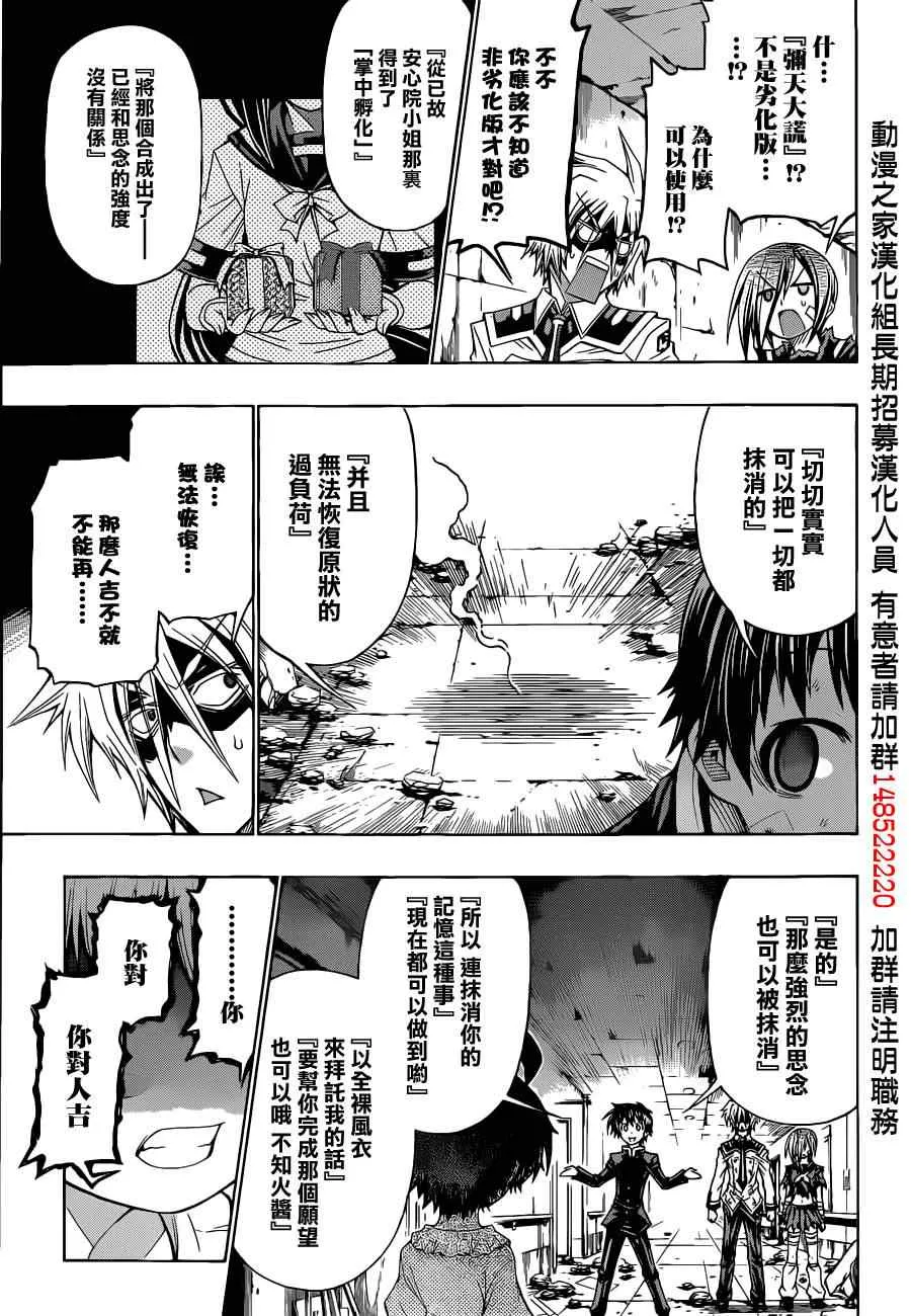 第174话 第17页