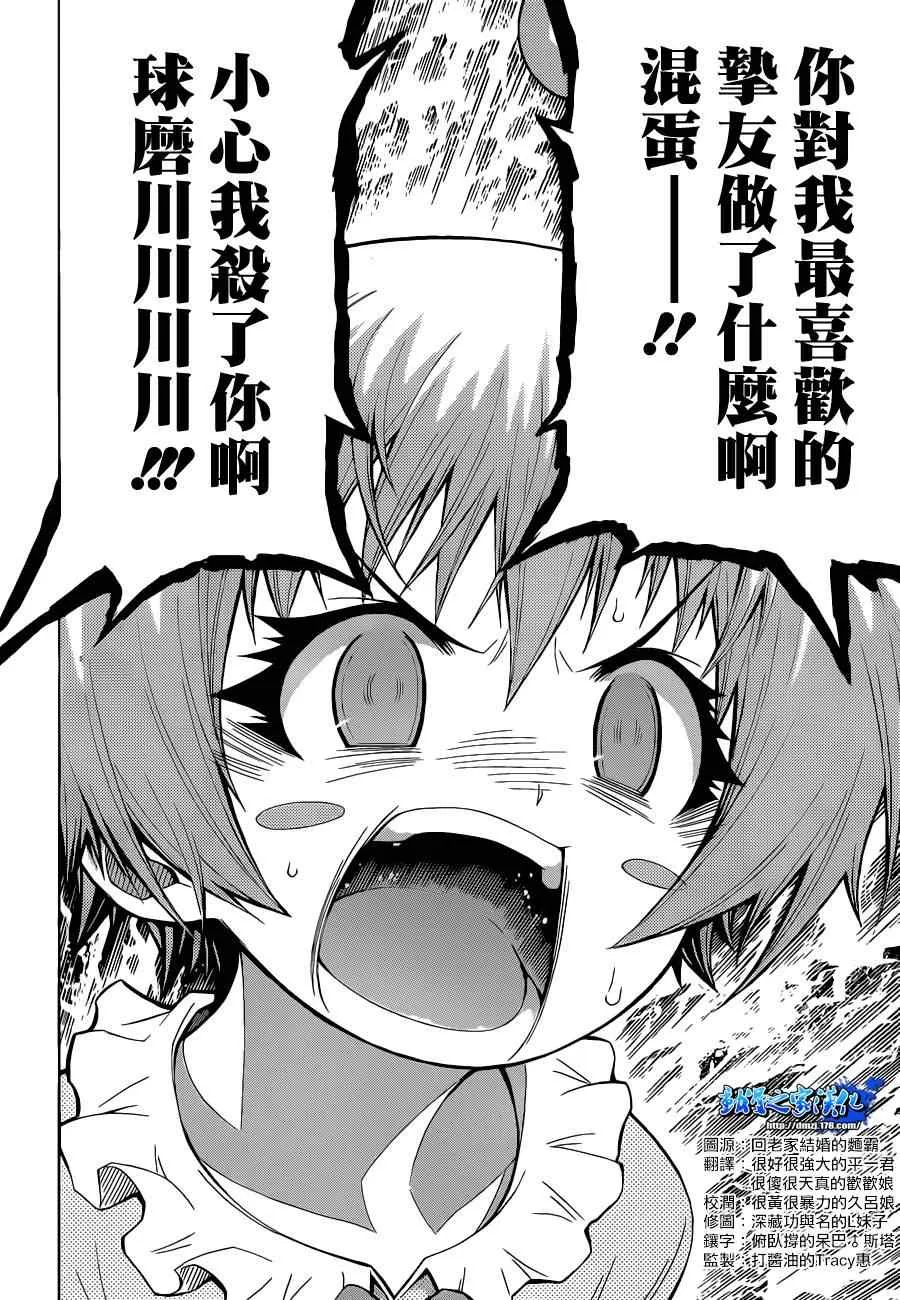 第174话 第18页