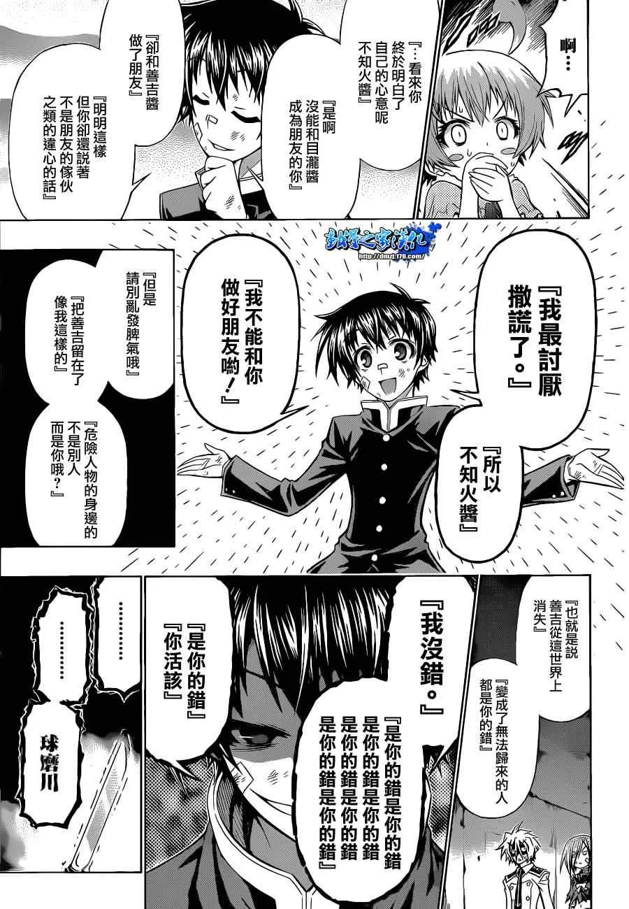 第174话 第19页