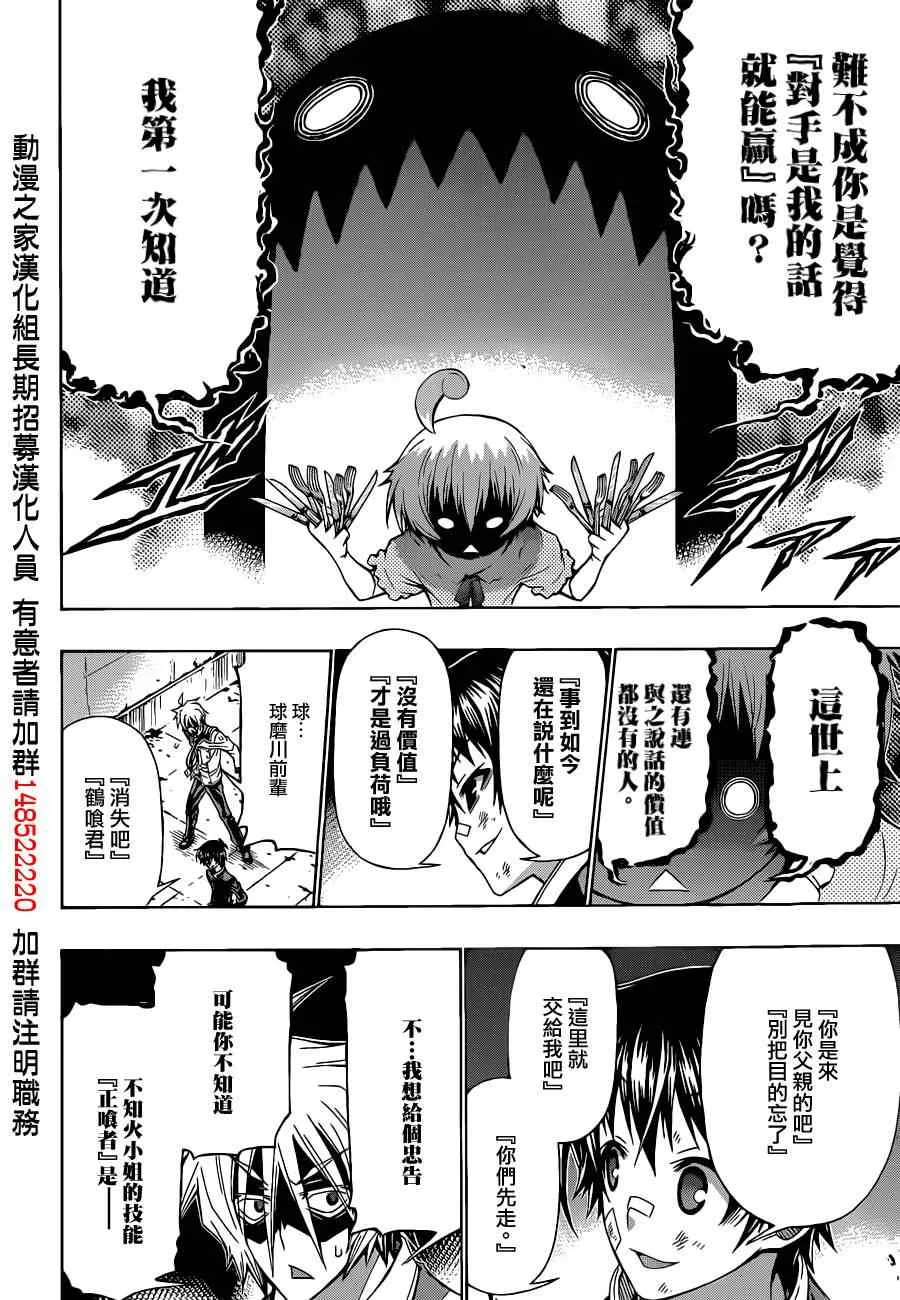 第174话 第20页