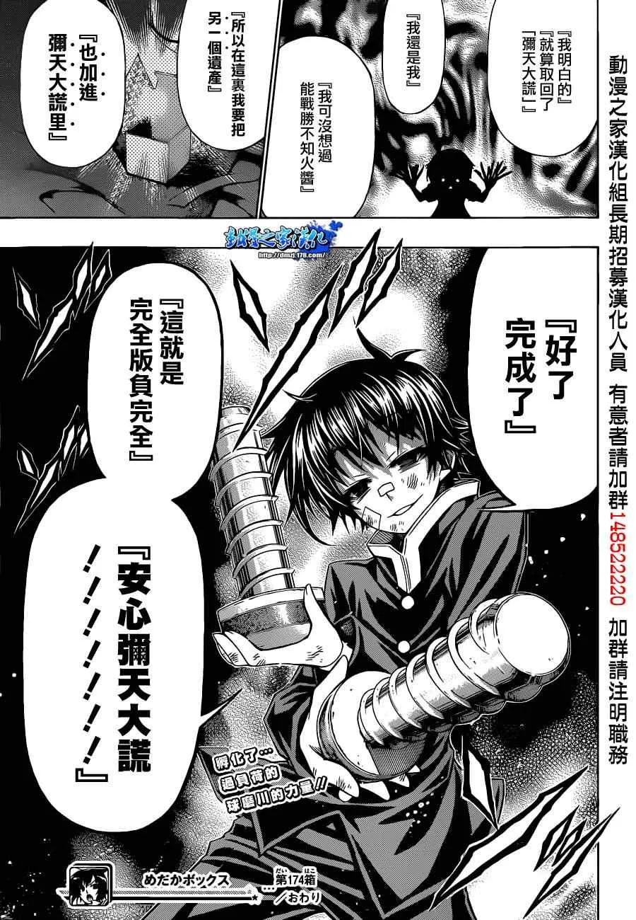 第174话 第21页