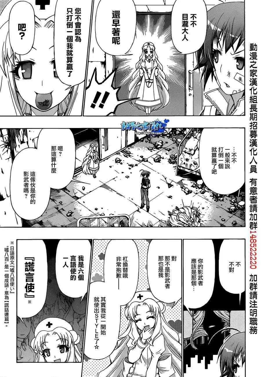 第175话 第9页