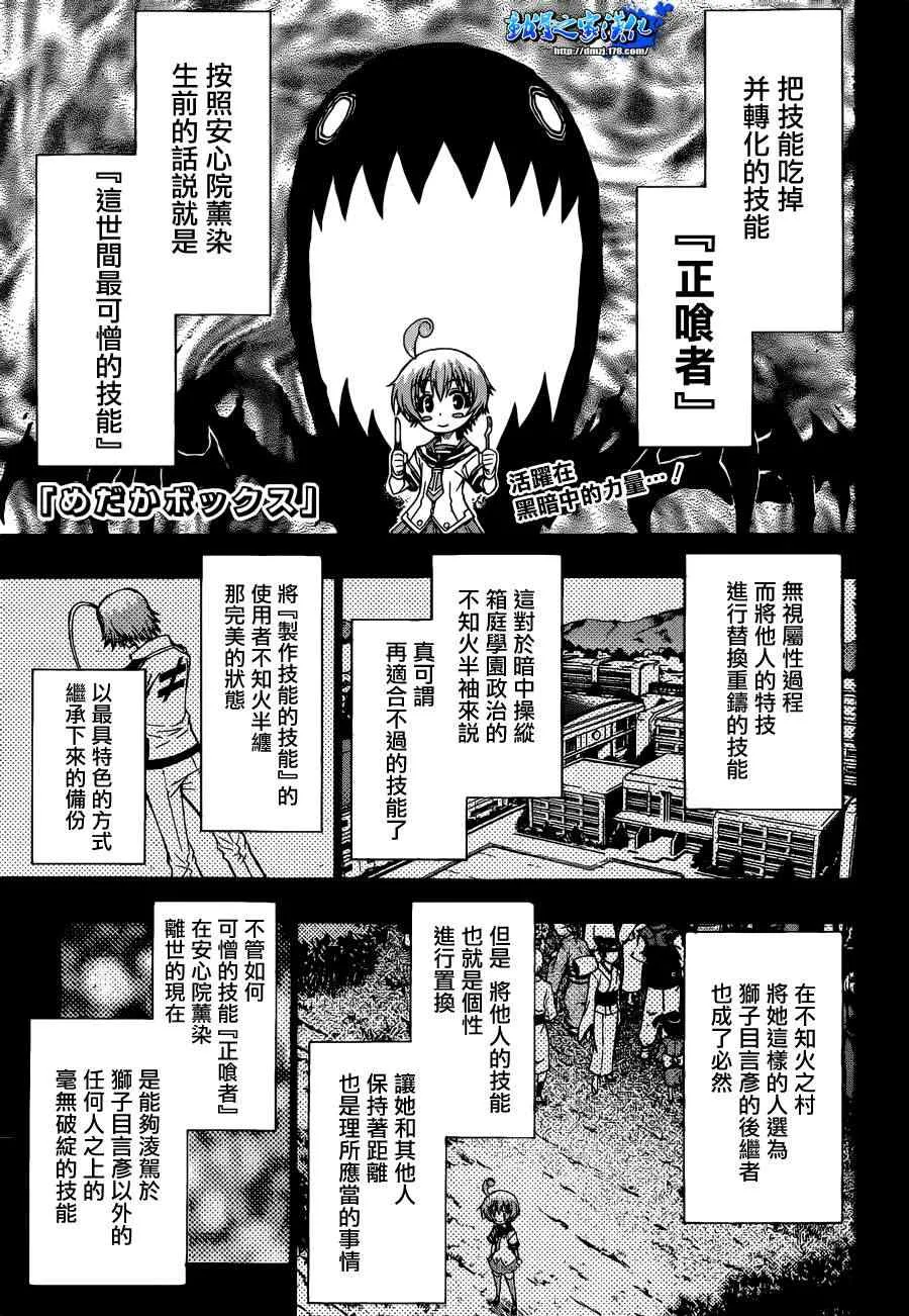 第176话 第1页