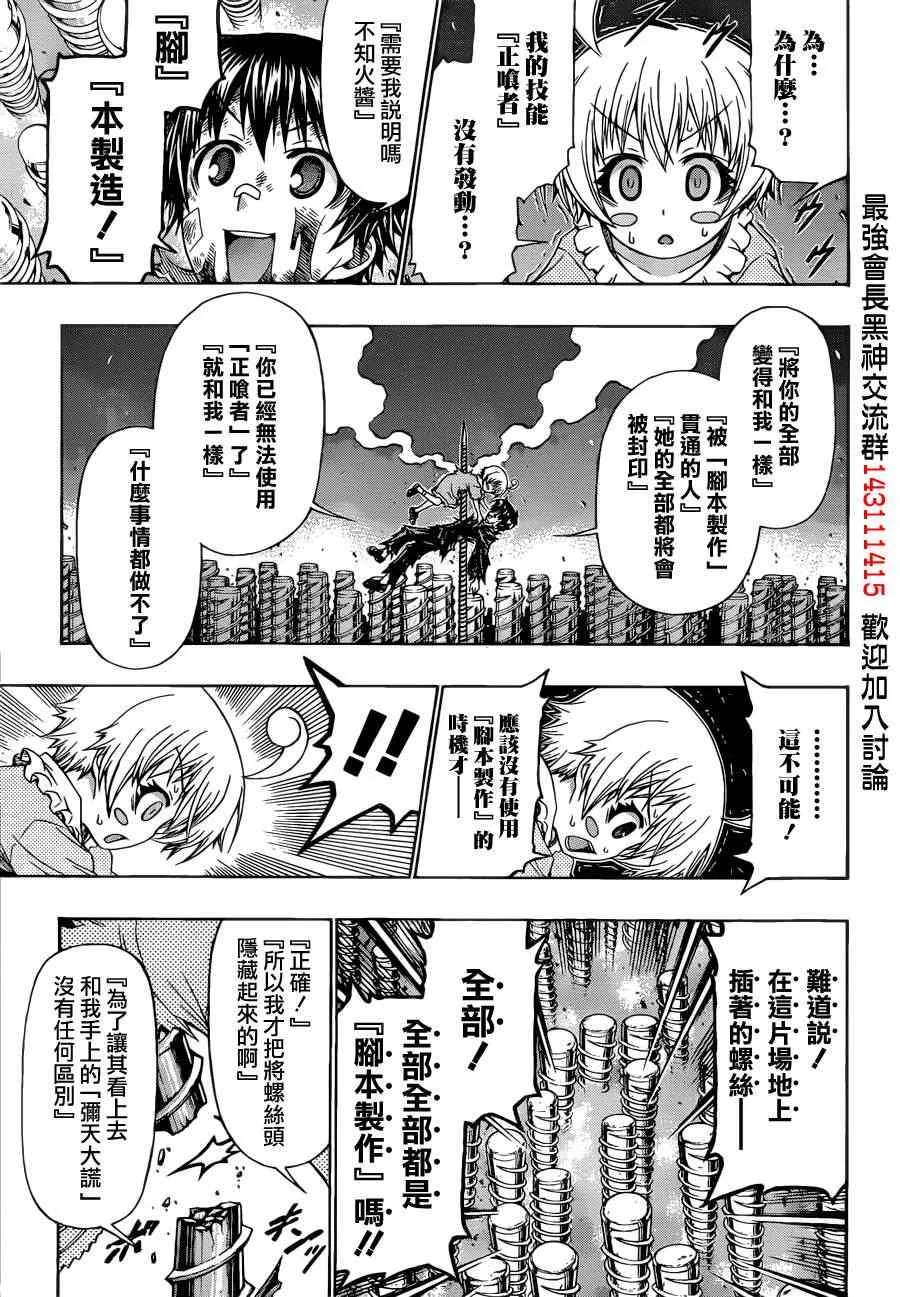 第176话 第3页