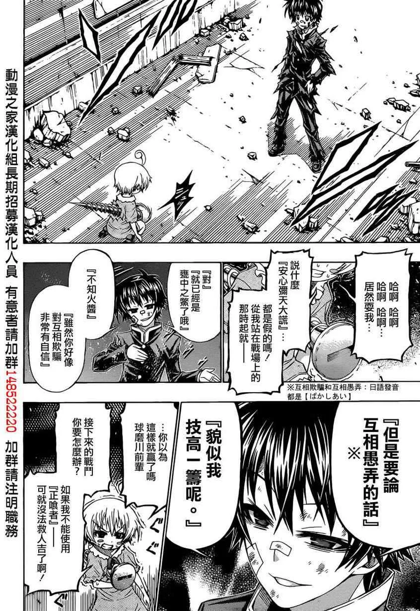 第176话 第4页