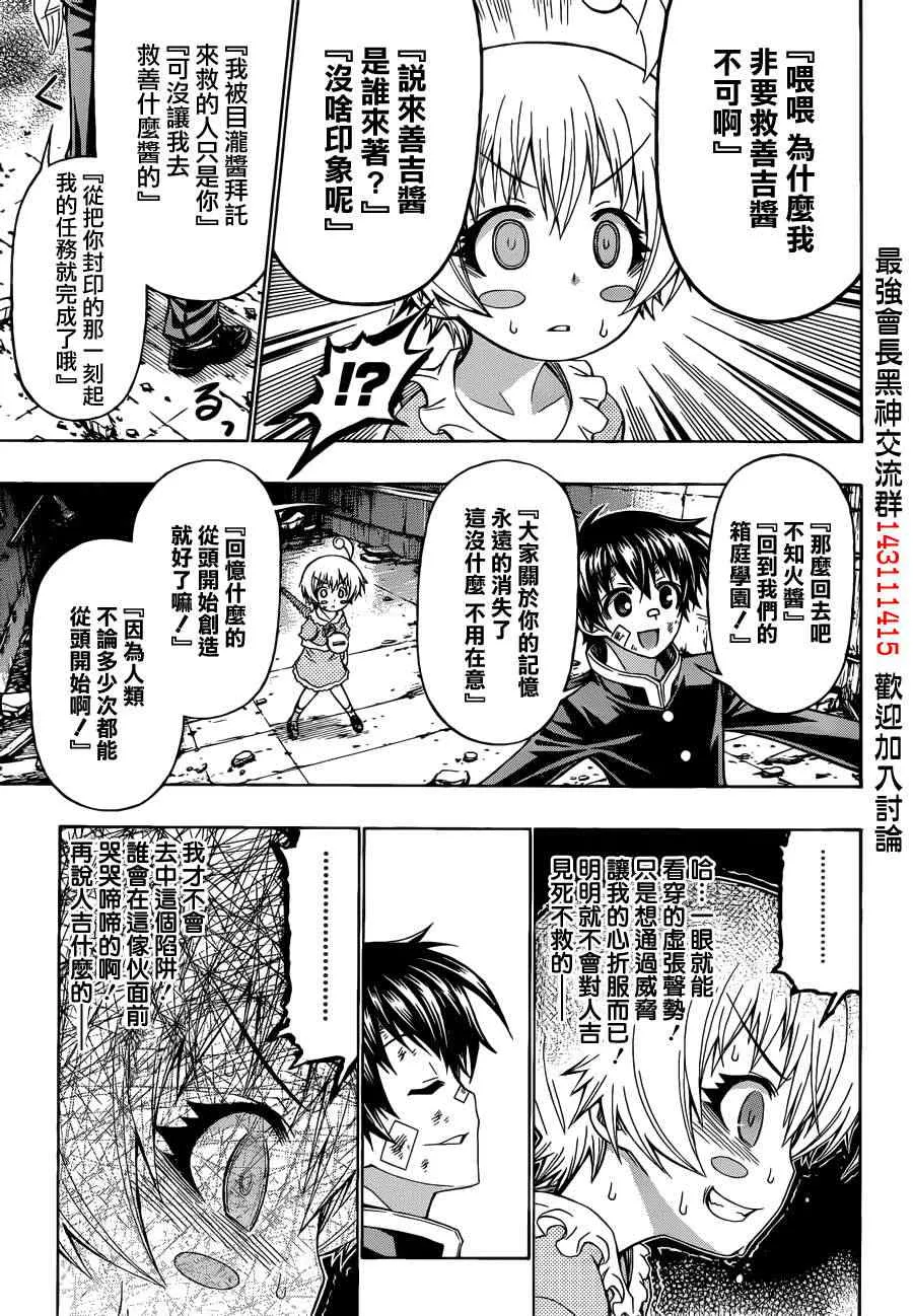 第176话 第5页