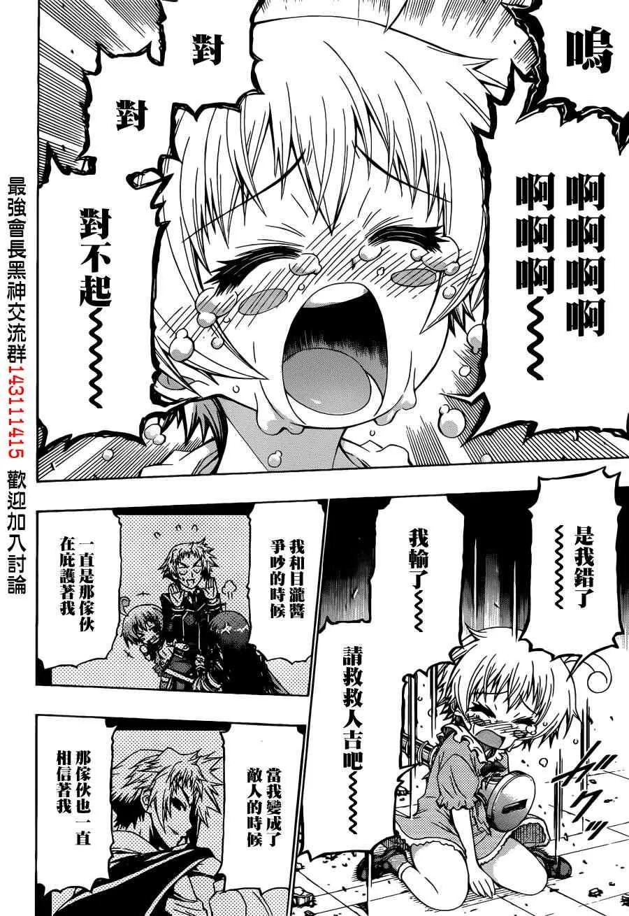 第176话 第6页