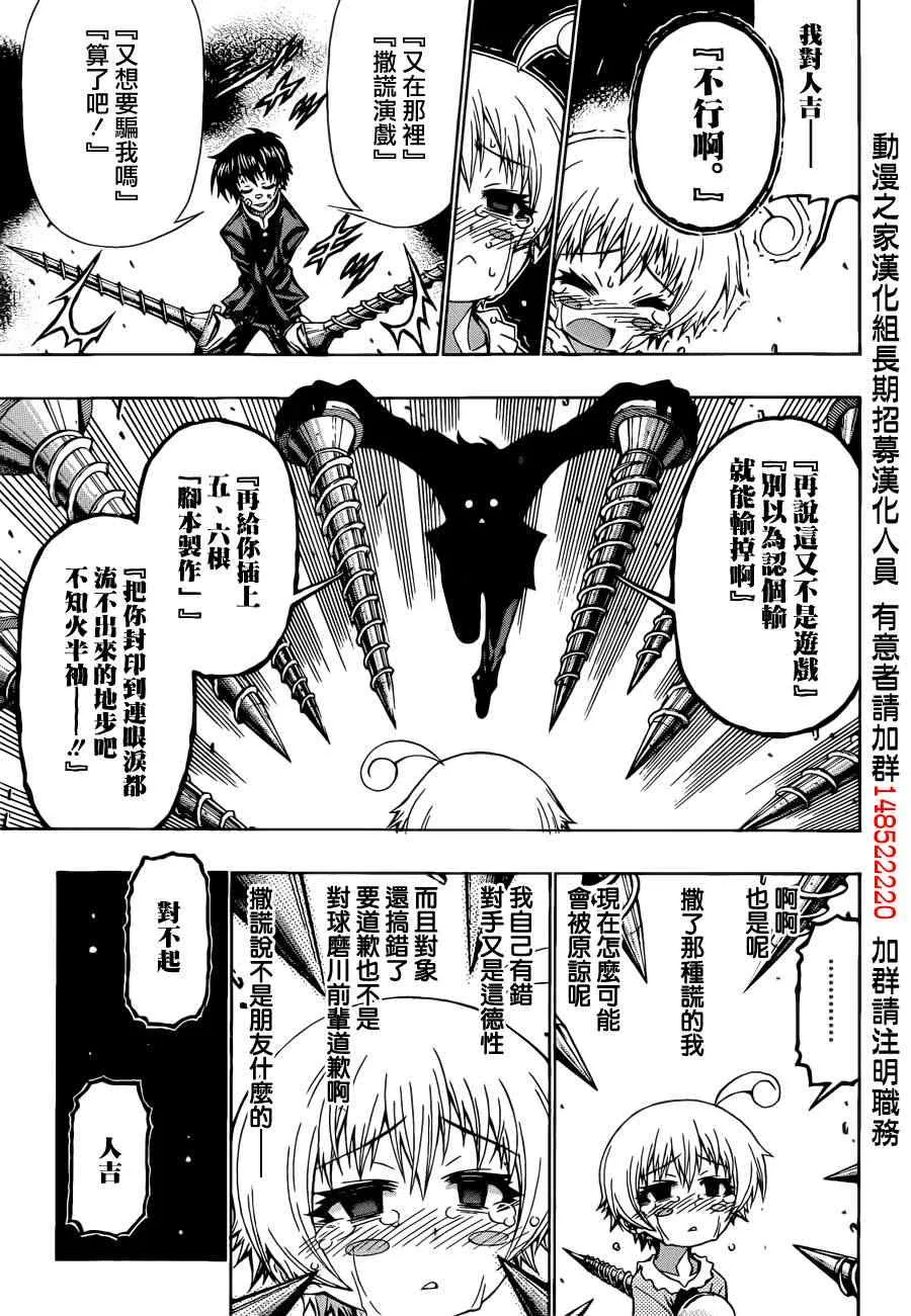 第176话 第7页