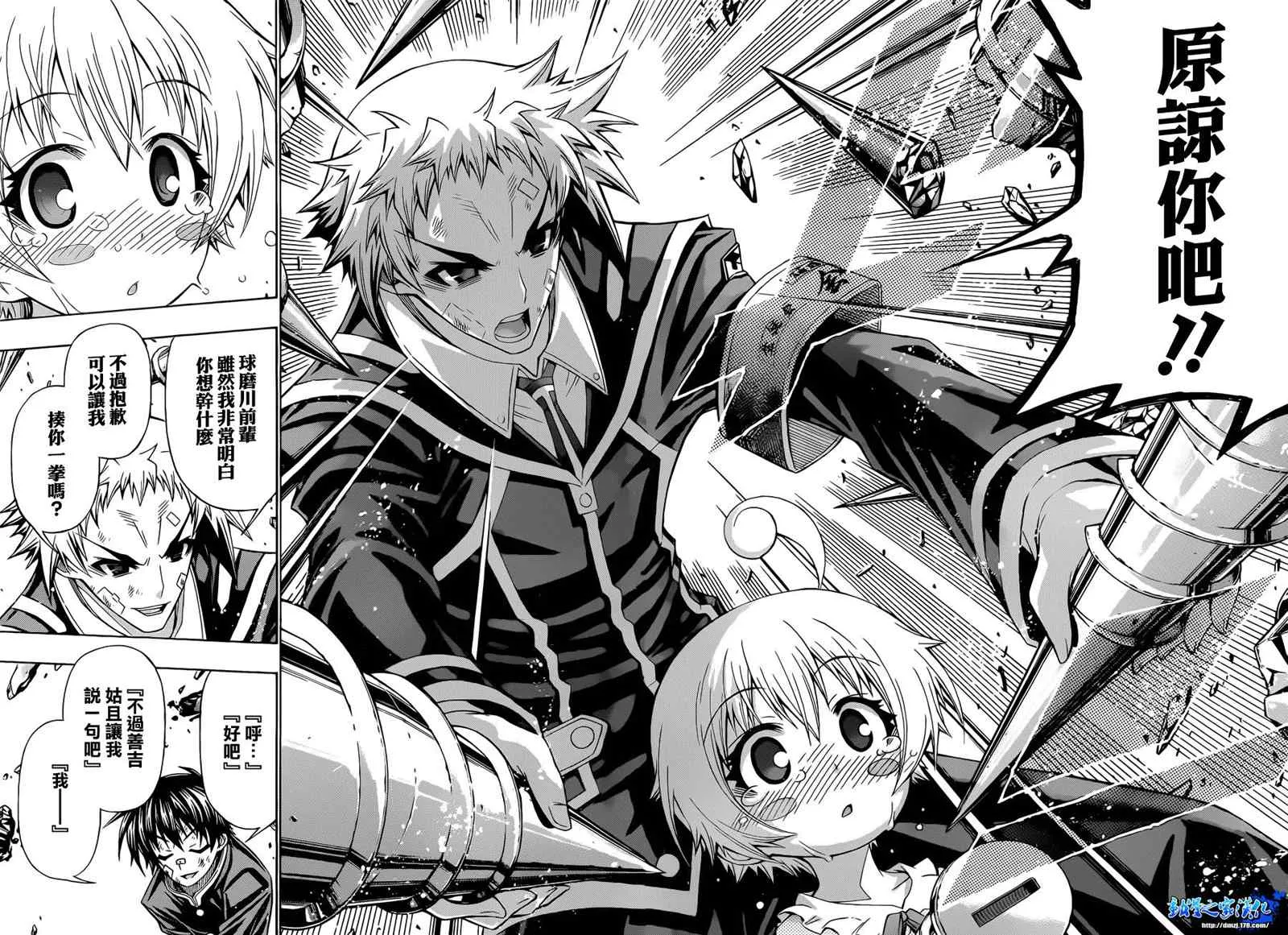 第176话 第8页