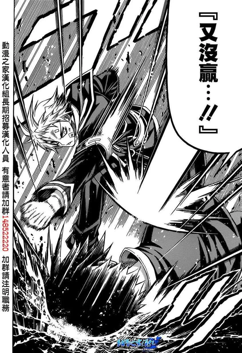 第176话 第9页