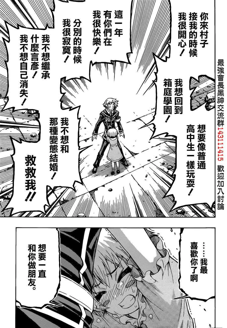 第176话 第12页