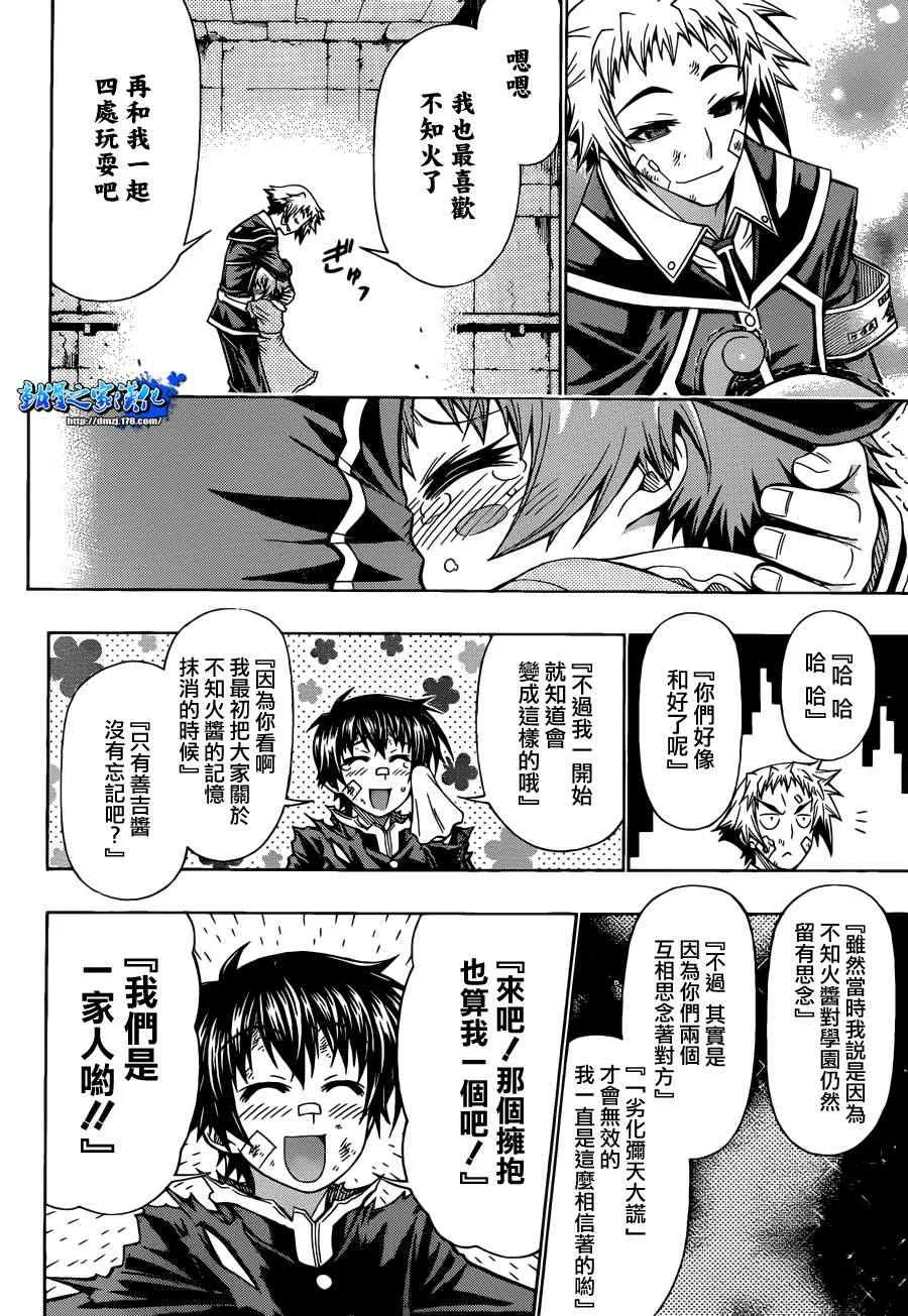 第176话 第13页