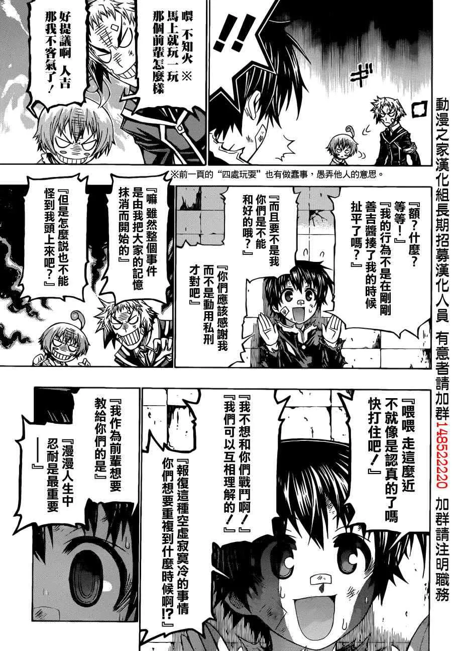 第176话 第14页
