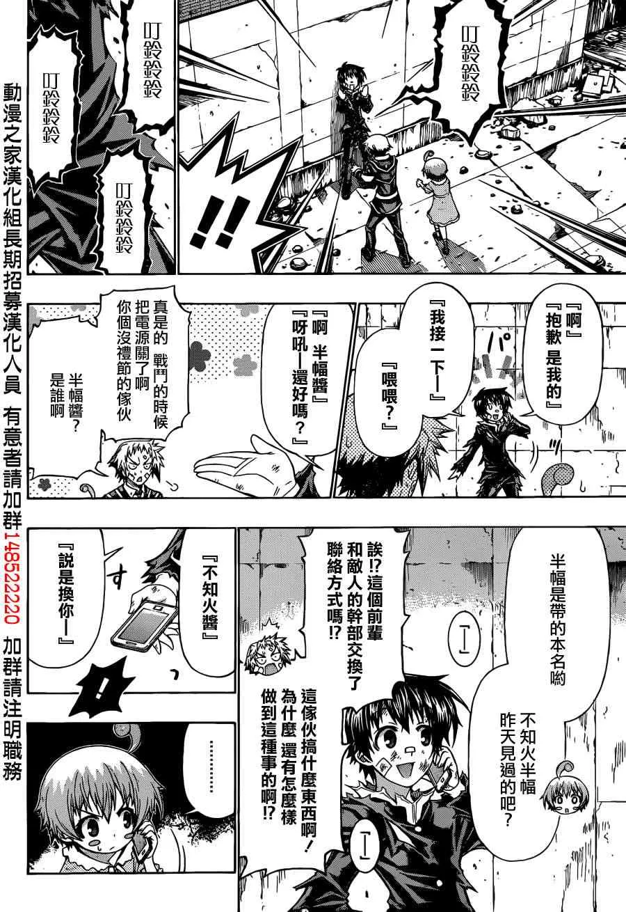 第176话 第15页