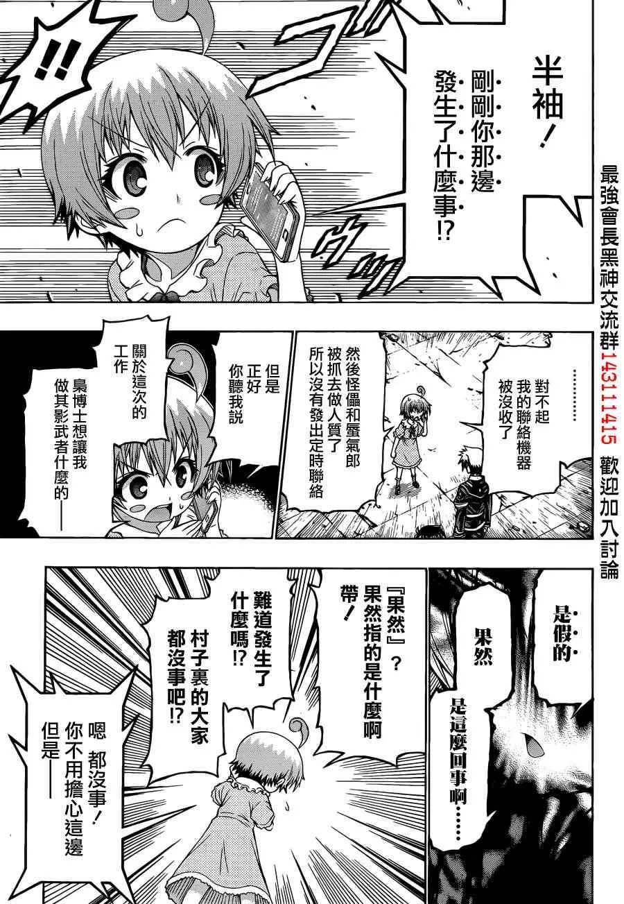 第176话 第16页
