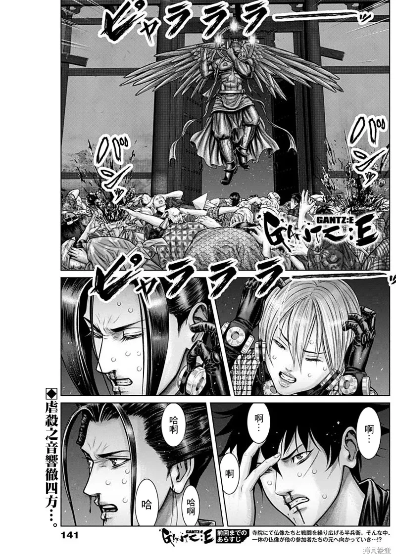 第29话 第1页